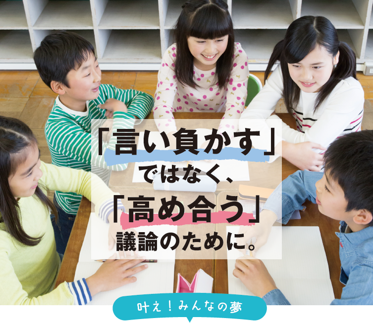 discussion